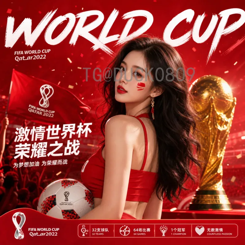 完整2026世界杯扩军48队：赛制变革、参赛席位分配与全球足球格局重塑